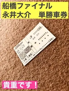 永井大介選手 直筆サイン入りシャツ 永井大介選手 直筆サイン入りシャツ Yahoo!オークション