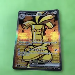 サーフゴーex SAR スカーレット&バイオレット レイジングサーフのサムネイル