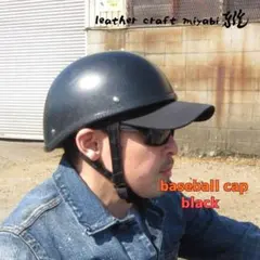 値下げ不可 半キャップ 未使用品 2026年最新】バイク 半帽・半キャップの人気アイテム - メルカリ