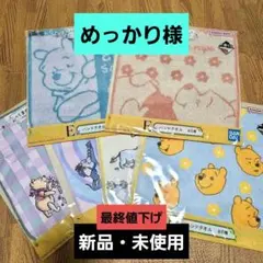 めっかり様 リクエスト 3点 まとめ商品