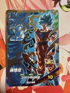 ドラゴンボールスーパーダイバーズ SDVPS-001 孫悟空 - メルカリ