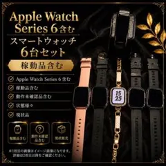 2026年最新】Apple Watch Series 6 中古の人気アイテム - メルカリ