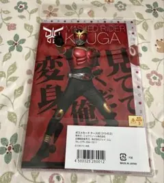 仮面ライダー クウガ クリアファイル ポストカードケース付のサムネイル