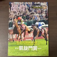競馬　優駿　DVD collection Vol.1〜84 セット 2025年最新】優駿付録DVDの人気アイテム - メルカリ