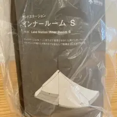 2026年最新】スノーピーク ランドステーションの人気アイテム - メルカリ