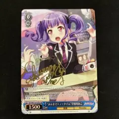 ヴァイスシュヴァルツ みんなでティータイム 宇田川あこ SP サイン バンドリ