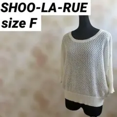 【訳あり】SHOO-LA-RUE ニット透け感 F