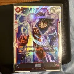 ドラゴンボール - ドラゴンボールカード　覚醒の鼓動　孫悟空　シークレットレアパラレル 覚醒の鼓動 シークレットレア】孫悟空 FB01-139 - マナソース