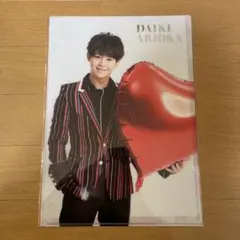 SENSE or LOVE 有岡大貴ファイル