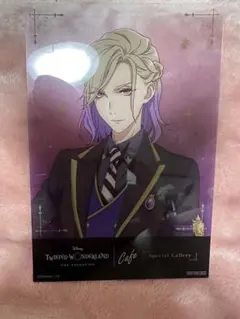 ツイステカフェ 予約特典（ヴィル）