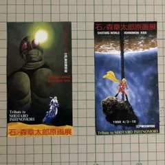 2026年最新】石ノ森章太郎新世紀展の人気アイテム - メルカリ
