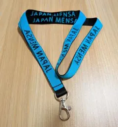 新品 JAPAN MENSA ジャパンメンサネックストラップ 黒 裏水色 非売品