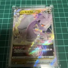 ポケモンカード ヒスイヌメルゴンVSTAR RRRのサムネイル