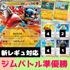 【新レギュレーション対応】メガルカリオex 構築済み　デッキ