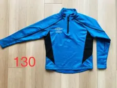 サッカーウェア 長袖 130