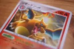 2026年最新】ポケカ リザードン 1edの人気アイテム - メルカリ