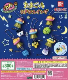 たまごっち UFOスイング　みみっち