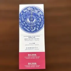 Item thumbnail for item 7cdabec8-9c92-4508-9da6-c529e43dba31