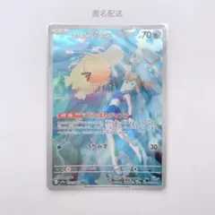 ポケモンカード　カスミのコダック　AR