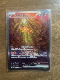 イーユイex SAR スカーレット&バイオレット 拡張パック クレイバースト …のサムネイル