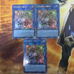 遊戯王　四花繚乱の霊使い　レリーフ/アルティメットレア　3枚セット　③