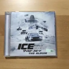 ワイスピ「ワイルド・スピード アイスブレイク」オリジナル・サウンドトラック