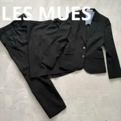 【美品】LES MUES Femmeレミュー　スーツジャケットスカートパンツ
