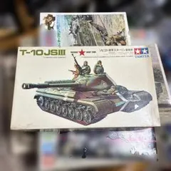 J*郎様 TAMIYA T-10 JSIII ソビエト陸軍スターリン重戦車 1/ - メルカリ
