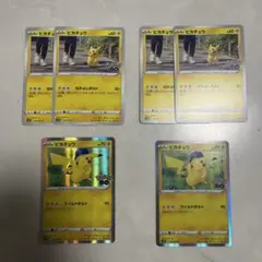 ポケモンカード　ピカチュウ　ワイルドボルト　なかよしボルト　ポケモンGO