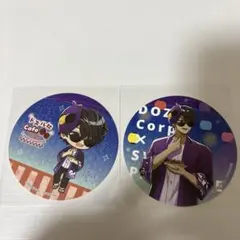 2025年最新】ドズル社 コースターの人気アイテム - メルカリ