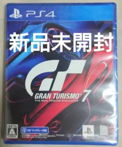 新品未開封 PS4 グランツーリスモ7
