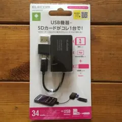 ELECOM MRS-MBH10BK Android用です！