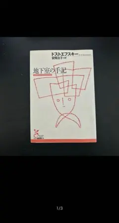 光文社古典新訳文庫