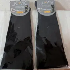 ☆未開封☆JavIe ジャヴィ綿混着圧ハイソックス 23〜25cmブラック2足
