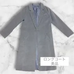グレー ロングコート