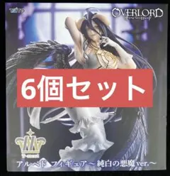 TAITO OVERLORD アルベドフィギュア 純白の悪魔ver. 6個セット