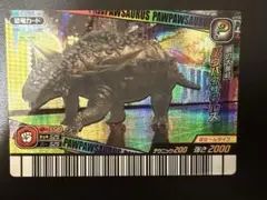 2026年最新】パウパウサウルスの人気アイテム - メルカリ