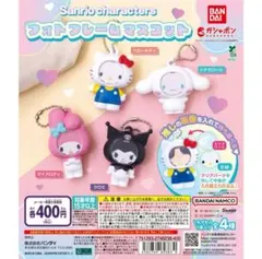 サンリオキャラクターズ フォトフレームマスコット 4種類 コンプリート