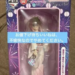 ぼっちざろっく　 一番くじ フィギュア ラストワン賞　ボリューム4 後藤ひとり