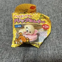 2026年最新】リラックマ ローソン限定 クローバーの人気アイテム