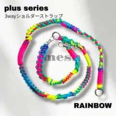 plus I パラコード3wayスマホショルダー／ビビッドレインボー