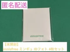 【未開封】innisfree ミンギュIDフォト 証明写真 4枚セット