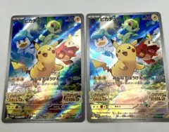 2枚セット　ピカチュウ：ポケットモンスター スカーレット　001/SV-P