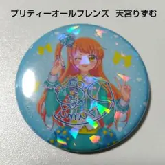 prismstone プリティーリズム オーロラドリーム 天宮りずむ 缶バッジ Amazon.co.jp: プリティーリズム オーロラドリーム 天宮りずむ