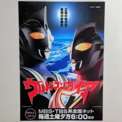 2025年最新】ウルトラマンガイア ポスターの人気アイテム - メルカリ