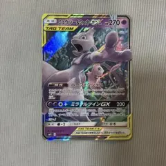 【美品】ミュウツー&ミュウGX RR SM11 ミラクルツイン 029/094