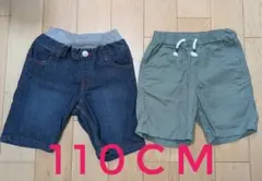 半ズボン　110cm　セット売り
