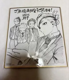 僕のヒーローアカデミア 入場特典 色紙
