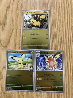 ポケモンカード　スタートデッキ100　ピカチュウ　　ライチュウ　ヒビキのピチュー