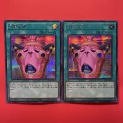 遊戯王 怠慢な壺 2枚セット 他3枚あり - メルカリ
